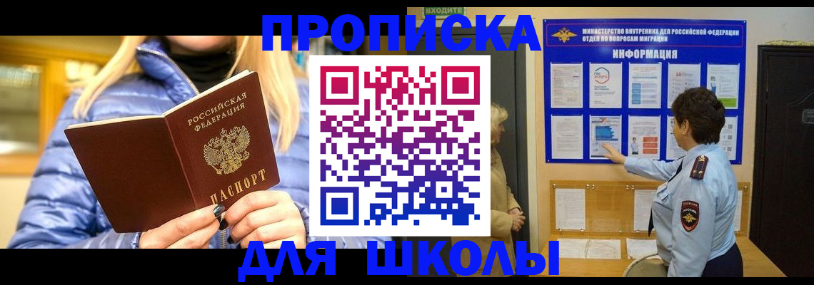 прописка паспорт в Северске