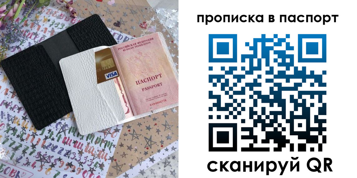 миграционный учет в Северске