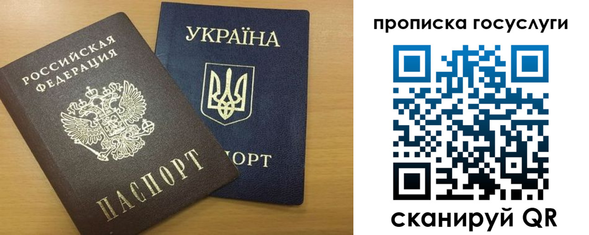 временная регистрация в квартире в Северске