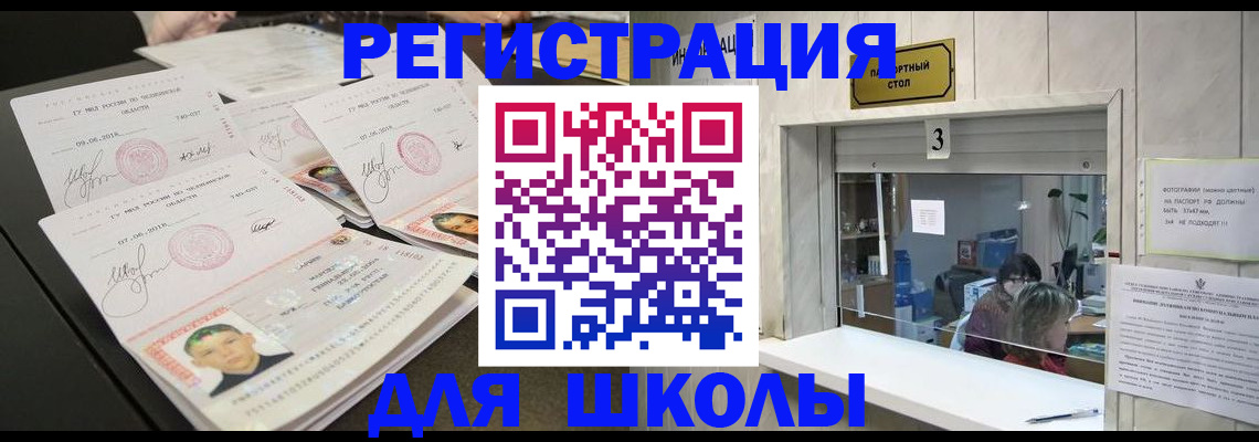 прописка гарантия в Северске