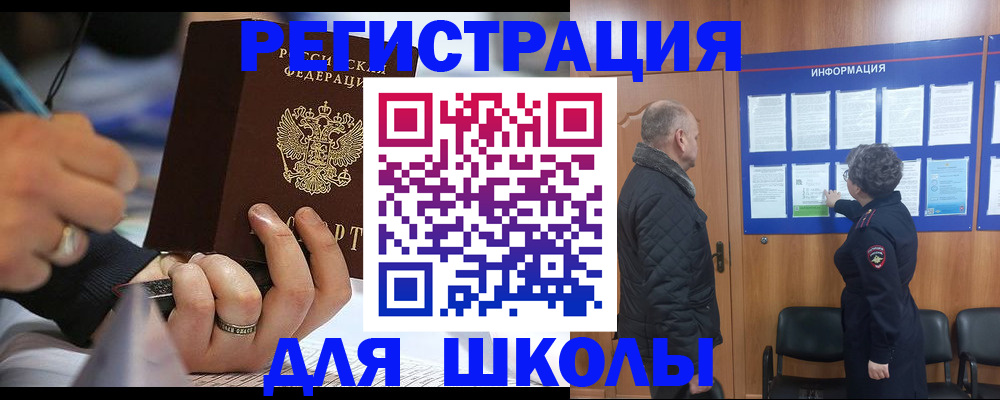 временная регистрация гарантия в Северске
