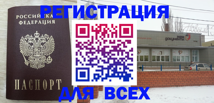 прописка иностранных граждан в Северске
