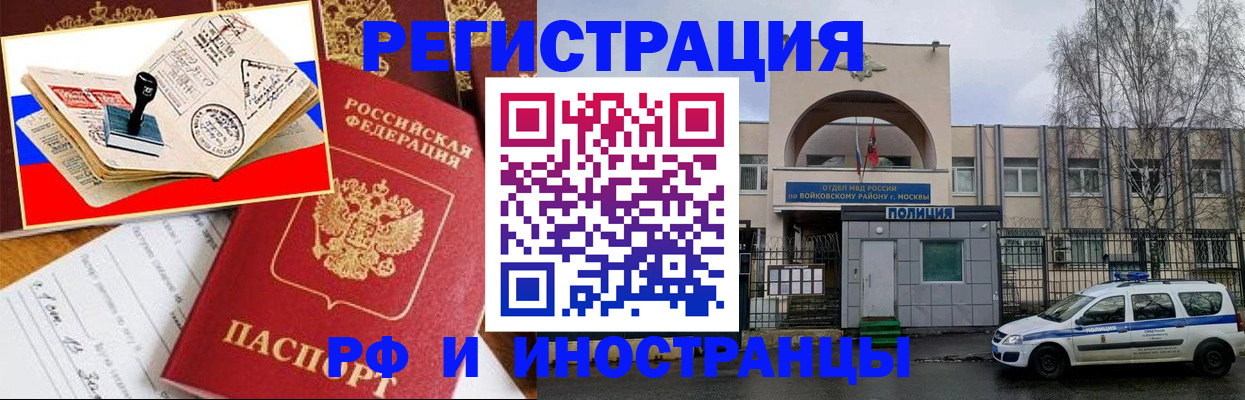 прописка регистрация в Северске